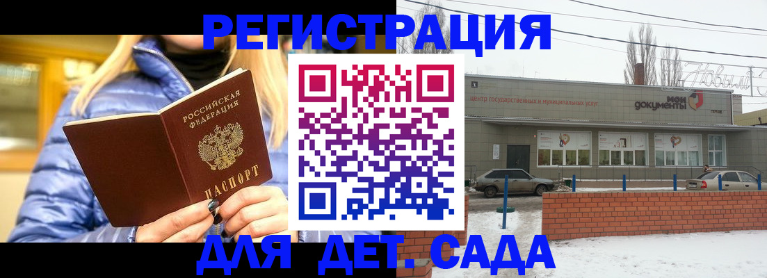 прописка для работы в Ленске