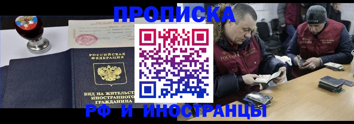 временная регистрация для всех в Ленске